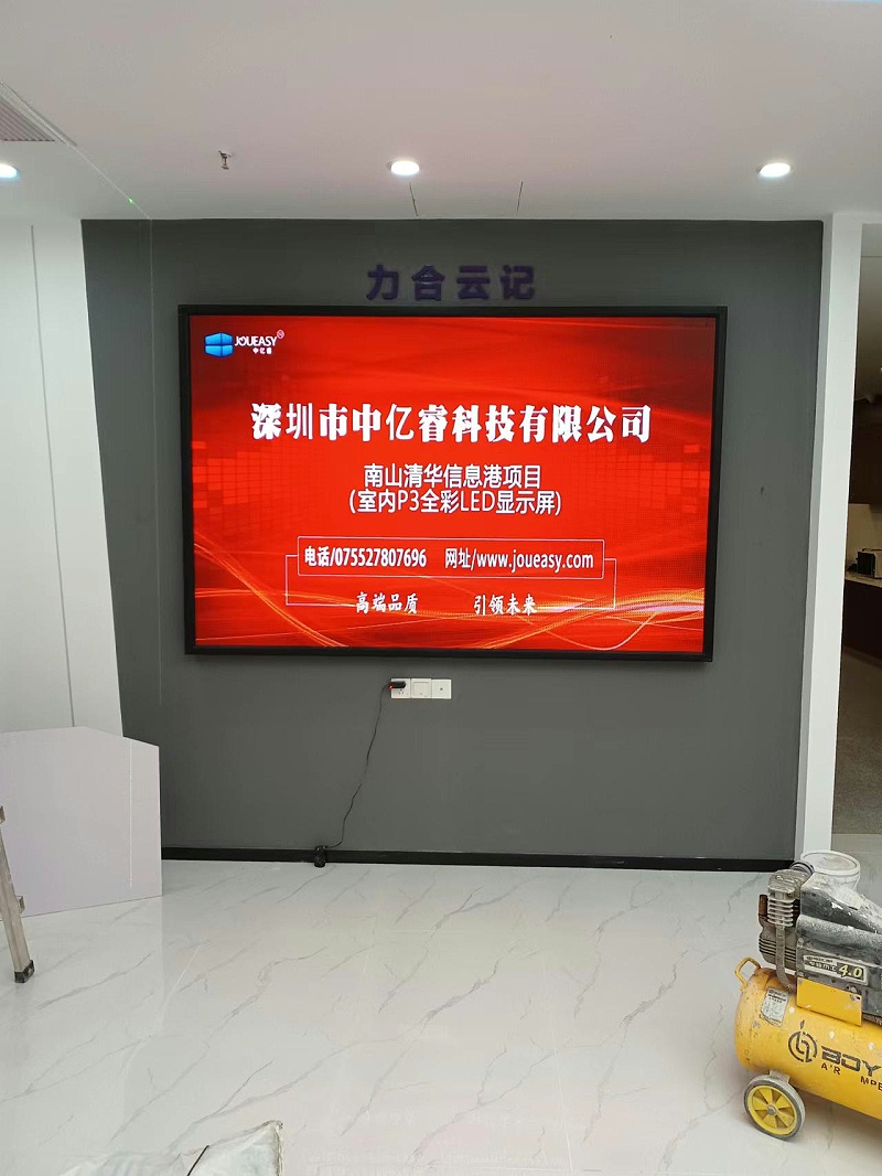 中億睿P3全彩LED顯示屏入駐深圳南山清華信息港展廳，開(kāi)啟智慧交互模式