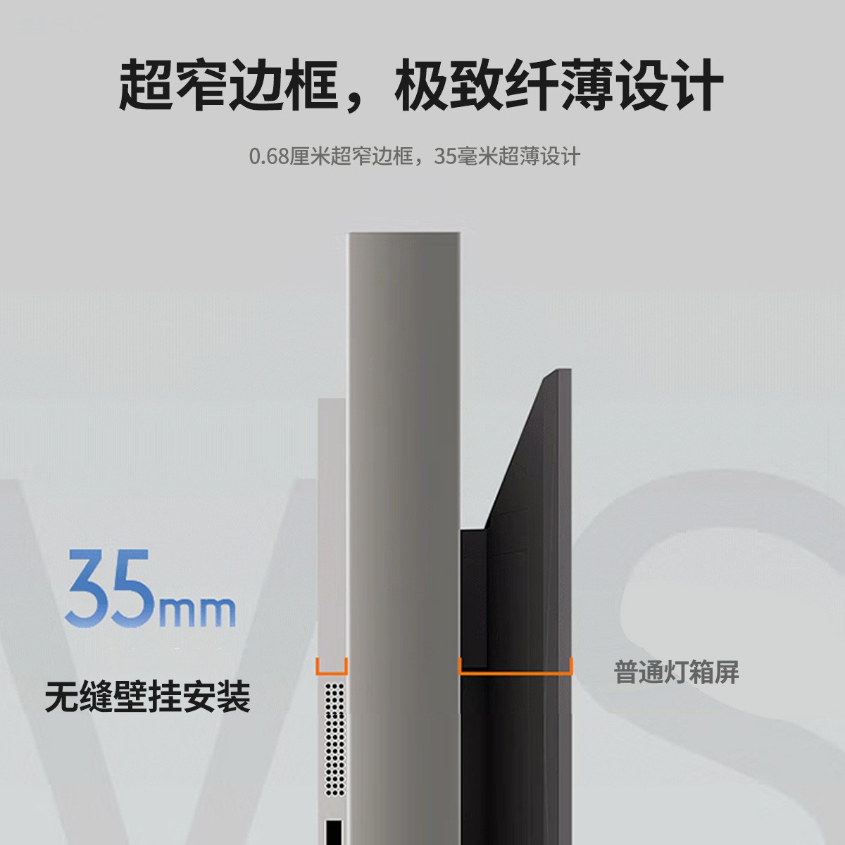 43寸超薄燈箱屏廣告機